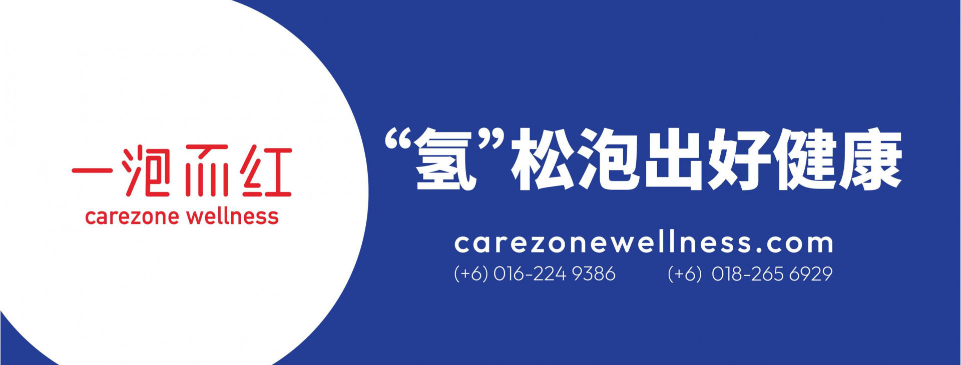 carezone-new